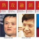 [Weekly BIZ] 세계 '富의 지도' 바꾸는 중국 영웅호걸들… 그들에겐 6가지'야망의 DNA'가 있다 이미지
