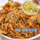 기장 일광아구찜 웨이팅대기 가격