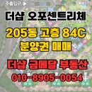 더샵오포공인중개사사무소 이미지