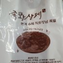 집들이음식 배달로 좋은 성복동 족황상제 족발과 락앤웍 사천탕수육 유린기에 청와대 이강주와 대잎주...