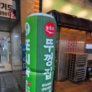 늘품로뚜껑집
