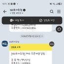 명신산업 단타해봄 이미지