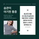 365열린한의원 이미지