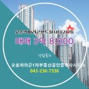 파라곤공인중개사사무소 이미지