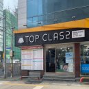 탑클래스안경체인부산대점 | 탑클래스 안경체인 전포동 안경점 방문후기