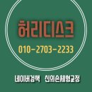 신의손교정원 이미지