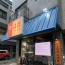 금성정육점 - 중구 유천로132번길 15-2 | 용죽지구맛집 금성｜용이동냉삼맛집 인정! 평택냉삼맛집에서 제대로 즐긴 저녁 데이트