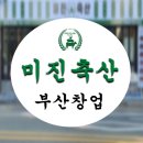 오토축산 이미지