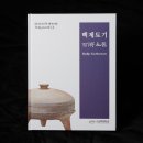 서울토기