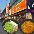지글지글 | 대전 문창동 맛집_[지글지글] 곱창전골 포장 솔직 후기(내돈 내산)
