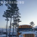 말보로맨 오토캠핑장 이미지