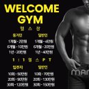 컴홈스테이 웰컴 짐 이미지