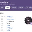 올해 27살이라는 아이유 Love wins all 작곡가 이미지