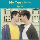 마이티(MY TEE)