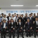 한국폴리텍Ⅳ 청주캠퍼스
