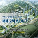 한샘2 공인중개사사무소 | 충청남도 아산시 모종동 모종대림탑공인중개사사무소 실매물 아파트 매매