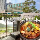 한천 참샘 | 밀양 호텔 숙소 가족탕 호텔 아리나 경남 온천 추천