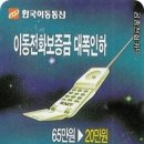 한국이동통신 이미지