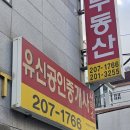 수공인중개사사무소 이미지