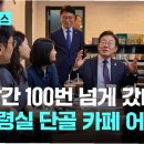 단골카페