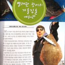 서해낚시
