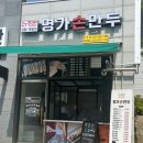 이마트에브리데이 춘천우두점 이미지