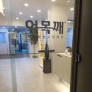 해들인의원 이미지