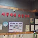 세종대왕갈비 이미지