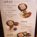원할머니보쌈박가부대 이미지
