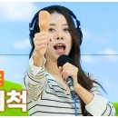 설하윤 엄지척 손태진의 트로트 라디오 20251022 이미지