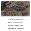 인류사 가장 오래된 유적 갱신.(괴베클리 테페 아님) 이미지