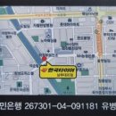 한국타이어남부대리점 이미지