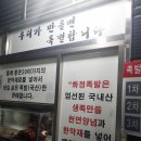 201410화정족발 - 고양시 일산동구 소개울2길 24 | 201410화정족발
