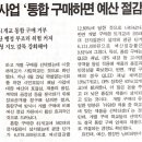 호남전자