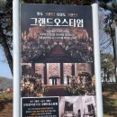 그랜드오스티엄1 | 돌잔치준비) 인천 돌잔치 장소 투어 그랜드오스티엄 솔직후기 견적공유