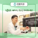 청도치과 이미지