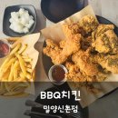비비큐치킨밀양점 | 핫크리스피 핫블랙페퍼치킨과 케이준감자튀김 먹으러 BBQ치킨 밀양신촌점 방문 후기