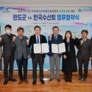 대한수산회 아시아경제