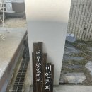 남원시립김병종미술관 | [남원] 미안커피 남원카페추천 남원시립 김병종미술관 주차장 전시 후기 남원여행코스추천