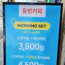 듀빈커피