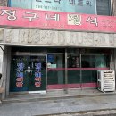 고향엄마네손맛 | [양산 맛집] 엄마가 만든 집밥, 손맛이 그리울 때 고민 없이 찾는 '정구네 정식' 재방문 후기