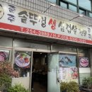 준주인삼도야지 이미지
