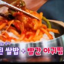 마산아구찜 이미지