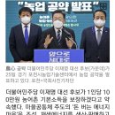 이재명 &#34;농어촌 기본소득 1인당 100만원 보장&#34; 이미지