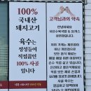 서산수육국밥앤돈까스 성연점 이미지