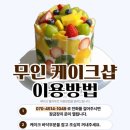 케이크벨라무르