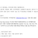 2019 ACC 민주·인권·평화 웹툰 공모전 < 5월 이야기 > 이미지