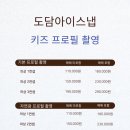 아이스냅 이미지