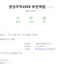 주막24시 이미지