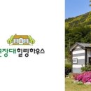경천대펜션 이미지